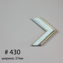 Багет №430